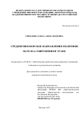 Реферат: Cold War Essay Research Paper Cold WarIn