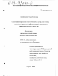Анненкова, Ольга Олеговна. Средства формирования педагогической культуры как основы готовности студентов к профессиональной деятельности: На примере института искусств: дис. кандидат педагогических наук: 13.00.01 - Общая педагогика, история педагогики и образования. Саратов. 2002. 175 с.