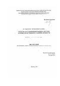 Белоножко, Лидия Николаевна. Средства массовой информации в системе духовно-нравственного развития личности: дис. кандидат наук: 22.00.06 - Социология культуры, духовной жизни. Тюмень. 2017. 193 с.