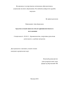 Максимович Анна Борисовна. Средства сотовой связи как объект криминалистического исследования: дис. кандидат наук: 12.00.12 - Финансовое право; бюджетное право; налоговое право; банковское право; валютно-правовое регулирование; правовое регулирование выпуска и обращения ценных бумаг; правовые основы аудиторской деятельности. ФБУ Российский федеральный центр судебной экспертизы при Министерстве юстиции Российской Федерации. 2018. 251 с.