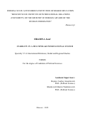 Храбина Йозеф. Stability in a Multipolar International System: дис. кандидат наук: 00.00.00 - Другие cпециальности. ФГАОУ ВО «Московский государственный институт международных отношений (университет) Министерства иностранных дел Российской Федерации». 2023. 288 с.
