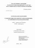 Валеев, Искандер Ельгизарович. Стабилизирующие операции при травме позвоночника (осложнения и пути их предупреждения): дис. кандидат медицинских наук: 14.00.19 - Лучевая диагностика, лучевая терапия. . 0. 120 с.