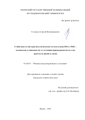 Сосунов Алексей Владимирович. Стабильность интегрально-оптических схем на основе HxLi1-xNbO3 –волноводов в зависимости от состояния приповерхностного слоя кристалла ниобата лития: дис. кандидат наук: 01.04.07 - Физика конденсированного состояния. ФГАОУ ВО «Национальный исследовательский ядерный университет «МИФИ». 2022. 115 с.