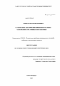 Бондаренко, Юлия Юрьевна. Становление дипломатии Европейского Союза: современное состояние и перспективы: дис. кандидат политических наук: 23.00.04 - Политические проблемы международных отношений и глобального развития. Санкт-Петербург. 2012. 183 с.