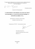 Дипломная работа: Реструктуризация системы управления хозчасти МЛПУ Семеновская ЦРБ