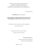 Пахомова Мария Александровна. Становление и развитие форм педагогического просвещения родителей в России в XX-XXI вв.: дис. кандидат наук: 00.00.00 - Другие cпециальности. «Оренбургский государственный педагогический университет». 2026. 201 с.