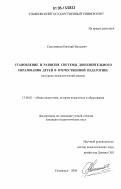 Дипломная работа: Совершенствование системы дополнительного образования