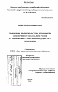 Курсовая работа по теме Проблемы формирования системы непрерывного образования