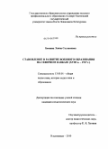 Бигаева, Элина Солтановна. Становление и развитие военного образования на Северном Кавказе: XVIII в. - 1917 г.: дис. кандидат педагогических наук: 13.00.01 - Общая педагогика, история педагогики и образования. Владикавказ. 2010. 163 с.