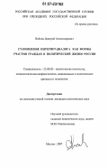 Войнов, Дмитрий Александрович. Становление интернет-диалога как формы участия граждан в политической жизни России: дис. кандидат политических наук: 23.00.02 - Политические институты, этнополитическая конфликтология, национальные и политические процессы и технологии. Москва. 2007. 170 с.