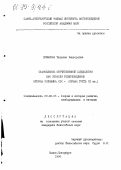 Ермакова, Т. В.. Становление отечественной буддологии как отрасли религиоведения, вторая половина XIX - первая треть XX века: дис. кандидат философских наук: 09.00.06 - Философия религии. Санкт-Петербург. 1994. 188 с.