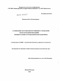 Фомичева, Ольга Владимировна. Становление системы многоуровневого управления международной миграцией: концептуальное и технологическое измерения: дис. кандидат политических наук: 23.00.02 - Политические институты, этнополитическая конфликтология, национальные и политические процессы и технологии. Нижний Новгород. 2010. 252 с.