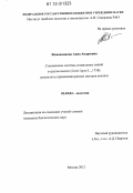 Ячменникова, Анна Андреевна. Становление системы социальных связей в группе волчат (Canis lupus L., 1758): результаты применения разных методов анализа: дис. кандидат биологических наук: 03.02.04 - Зоология. Москва. 2012. 281 с.