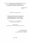 Реферат: Виправно-трудова психологія