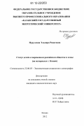 Реферат: Девиантное материнство в современном родительстве