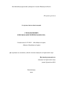 Солдатов Антон Анатольевич. Стефан Кеневич и польская историческая наука: дис. кандидат наук: 07.00.03 - Всеобщая история (соответствующего периода). ФГАОУ ВО «Балтийский федеральный университет имени Иммануила Канта». 2019. 175 с.