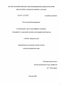 Роган, Сергей Владимирович. Стентирование при остром инфаркте миокарда: ближайший и отдаленный клинико-ангиографический прогноз: дис. доктор медицинских наук: 14.00.06 - Кардиология. Ставрополь. 2006. 229 с.