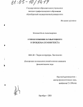 Фомина, Ольга Александровна. Стихосложение В.С. Высоцкого и проблема его контекста: дис. кандидат филологических наук: 10.01.08 - Теория литературы, текстология. Оренбург. 2005. 239 с.