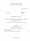 Фокин, Денис Александрович. СТМ/СТС исследования квантово-размерных эффектов в островковых пленках Pb на поверхностях Si: дис. кандидат физико-математических наук: 01.04.07 - Физика конденсированного состояния. Черноголовка. 2010. 133 с.