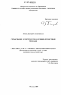 Петров, Дмитрий Станиславович. Страхование в системе управления банковскими рисками: дис. кандидат экономических наук: 08.00.10 - Финансы, денежное обращение и кредит. Москва. 2007. 176 с.