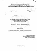 Попова, Екатерина Алексеевна. Страховое институциональное пространство в трансформируемой экономике: теоретический аспект: дис. кандидат экономических наук: 08.00.01 - Экономическая теория. Москва. 2009. 189 с.