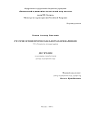 Поляков Александр Николаевич. Стратегия лечения при резектабельной холангиокарциноме: дис. доктор наук: 00.00.00 - Другие cпециальности. ФГБУ «Национальный медицинский исследовательский центр онкологии имени Н.Н. Блохина» Министерства здравоохранения Российской Федерации. 2025. 335 с.