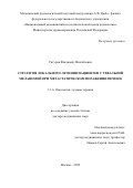 Унгурян Владимир Михайлович. «Стратегия локального лечения пациентов с увеальной меланомой при метастатическом поражении печени»: дис. доктор наук: 00.00.00 - Другие cпециальности. ФГБУ «Национальный медицинский исследовательский центр радиологии» Министерства здравоохранения Российской Федерации. 2025. 296 с.