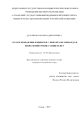 Дуплякова Полина Дмитриевна. «Стратегия ведения пациентов с инфарктом миокарда в возрастной группе старше 90 лет»: дис. кандидат наук: 00.00.00 - Другие cпециальности. ОАО «Всероссийский научно-исследовательский институт сертификации». 2026. 121 с.