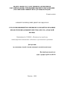 Реферат: Public Relations Essay Research Paper Public RelationsGood