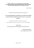 Реферат: Iran Essay Research Paper Iran is