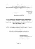 Морозов, Михаил Валерьевич. Стратерные аккумуляторные батареи с повышенным пусковым током на основе наноструктурированных никелевых электродов для систем электроснабжения автотранспортных средств: дис. кандидат наук: 05.09.03 - Электротехнические комплексы и системы. Казань. 2014. 175 с.