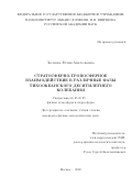 Реферат: El Nino Essay Research Paper El Nino