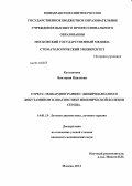 Кухтенкова, Виктория Павловна. Стресс-эхокардиография с дипиридамолом и добутамином в диагностике ишемической болезни сердца: дис. кандидат медицинских наук: 14.01.13 - Лучевая диагностика, лучевая терапия. Москва. 2012. 137 с.