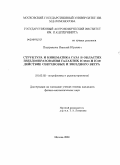 Подорванюк, Николай Юрьевич. Структура и кинематика газа в областях звездообразования галактик IC1613 и IC10: действие сверхновых и звездного ветра: дис. кандидат физико-математических наук: 01.03.02 - Астрофизика, радиоастрономия. Москва. 2009. 96 с.
