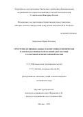 Кириллова Мария Олеговна. Структурно-функциональные и молекулярно-генетические маркеры доклинической и ранней диагностики глаукомной оптической нейропатии: дис. кандидат наук: 00.00.00 - Другие cпециальности. ФГБУ «Национальный медицинский исследовательский центр глазных болезней имени Гельмгольца» Министерства здравоохранения Российской Федерации. 2021. 157 с.