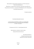 Кульбацкий Дмитрий Сергеевич. Структурно-функциональные исследования рекомбинантных аналогов белков человека SLURP-1 и SLURP-2: дис. кандидат наук: 03.01.03 - Молекулярная биология. ФГБУ «Государственный научно-исследовательский институт генетики и селекции промышленных микроорганизмов Национального исследовательского центра «Курчатовский институт». 2019. 114 с.