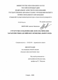 Кюрегян, Амалия Левиковна. Структурно-семантические и прагматические характеристики английского провербиального кода: дис. кандидат филологических наук: 10.02.04 - Германские языки. Самара. 2008. 221 с.