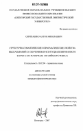 Скрипаенко, Антон Николаевич. Структурно-семантические и прагматические свойства высказываний со значением институциализированного запрета: на материале английского языка: дис. кандидат филологических наук: 10.02.04 - Германские языки. Пятигорск. 2007. 198 с.