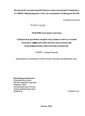 Павлова, Екатерина Сергеевна. Субпороговая аргоновая лазерная коагуляция сетчатки в лечении очаговой и диффузной диабетической макулопатии при непролиферативной диабетической ретинопатии: дис. кандидат медицинских наук: 14.00.08 - Глазные болезни. Москва. 2004. 110 с.