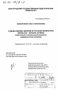 Сочинение: Русская литература конца 19 - начала 20 века