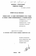 Лебедев, Вячеслав Михайлович. Судебная власть на защите конституционного права граждан на свободу и личную неприкосновенность в уголовном процессе: дис. кандидат юридических наук: 12.00.09 - Уголовный процесс, криминалистика и судебная экспертиза; оперативно-розыскная деятельность. Москва. 1998. 171 с.