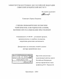 Доклад по теме Судебно-экономическая экспертиза