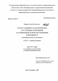 Назаров, Юрий Викторович. Судебно-медицинская характеристика огнестрельных повреждений 10 мм резиновыми пулями, выстреленными из револьвера Р1 (экспериментальное исследование): дис. кандидат медицинских наук: 14.00.24 - Судебная медицина. . 0. 220 с.