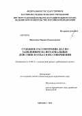 Курсовая работа: Отряд Воробьинообразные окрестностей с.Катанда