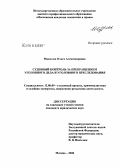 Контрольная работа по теме Процессуальные и организационные особенности расследования уголовных дел о преступлениях несовершеннолетних