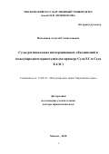 Исполинов, Алексей Станиславович. Суды региональных интеграционных объединений в международном правосудии: на примере Суда ЕС и Суда ЕАЭС: дис. кандидат наук: 12.00.10 - Международное право, Европейское право. Москва. 2018. 346 с.