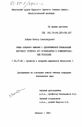 Зайцев, Виктор Александрович. Сушка сульфата аммония с одновременной утилизацией маточного раствора его производства в комбинированной установке: дис. кандидат технических наук: 05.17.08 - Процессы и аппараты химической технологии. Иваново. 1984. 219 с.