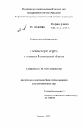 Реферат: Перспективы развития агробиологической промышленности в России в XXI веке