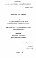 Лекция по теме Социокультурные и социально-психологические особенности подросткового возраста