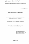 Сочинение по теме “В круге первом”